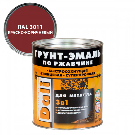 DALI / ДАЛИ грунт-эмаль по ржавчине 3 в 1 гладкая алкидная RAL 3011 красно-коричневый 2 л