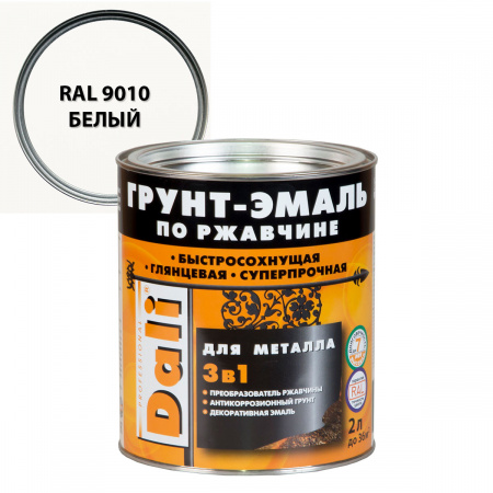 DALI / ДАЛИ грунт-эмаль по ржавчине 3 в 1 гладкая алкидная RAL 9010 белый 2 л