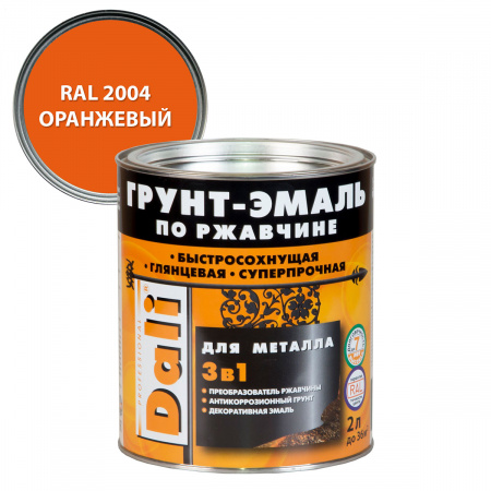 DALI / ДАЛИ грунт-эмаль по ржавчине 3 в 1 гладкая алкидная RAL 2004 оранжевый 2 л